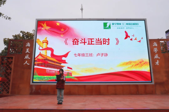 德育大課堂 奮斗正當(dāng)時 同心向未來71.png