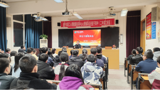班干部培訓微信稿685.png