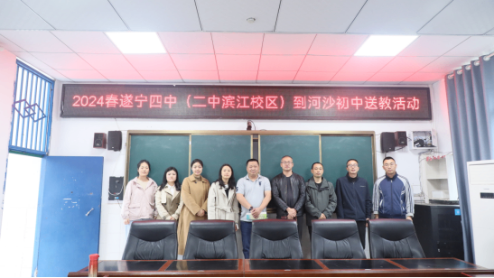 1_送教幫扶促提升  教學探討共成長222.png