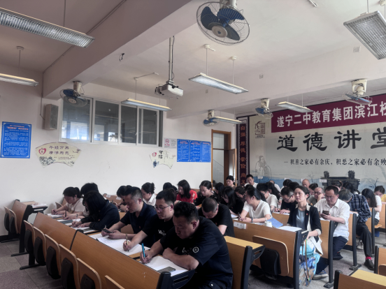 遂寧市第四中學黨支部召開黨紀學習教育動員部署會31.png