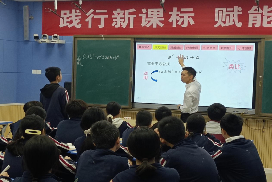 “數(shù)”沐春風(fēng)，“學(xué)”見成長（數(shù)學(xué)組全員賽課推文）219.png