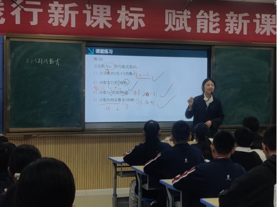 “數(shù)”沐春風(fēng)，“學(xué)”見成長（數(shù)學(xué)組全員賽課推文）1411.png