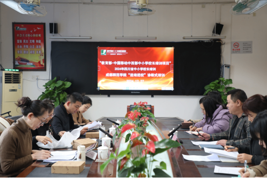 成都師范學院送培進‘診斷式培訓專家組蒞臨四中活動方案(1)166.png