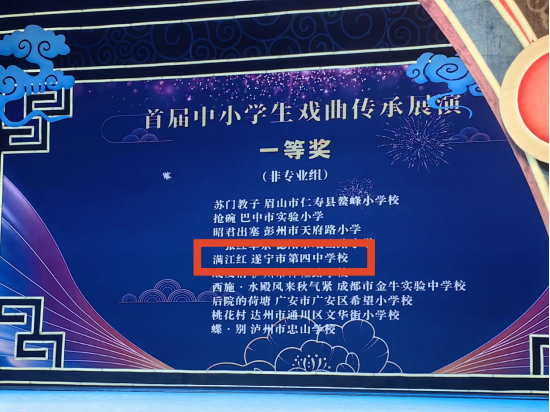 川劇《滿江紅》一等獎(jiǎng)推送稿109.png