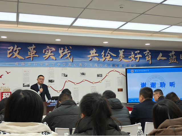 赴蓉城共探教育新篇，于聯(lián)中同繪育人藍(lán)圖716.png