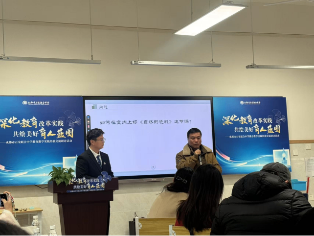 赴蓉城共探教育新篇，于聯(lián)中同繪育人藍(lán)圖718.png