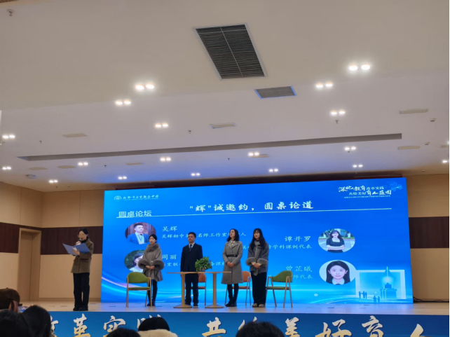 赴蓉城共探教育新篇，于聯(lián)中同繪育人藍(lán)圖715.png