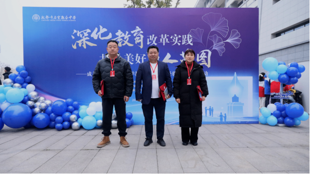 赴蓉城共探教育新篇，于聯(lián)中同繪育人藍(lán)圖690.png