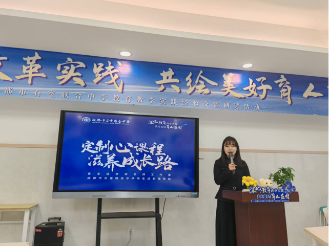 赴蓉城共探教育新篇，于聯(lián)中同繪育人藍(lán)圖721.png