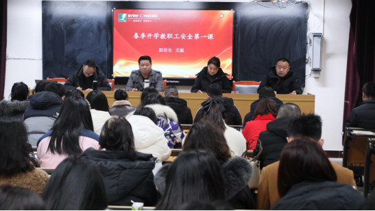 2025年春季開(kāi)學(xué)全體教職工大會(huì)138.png