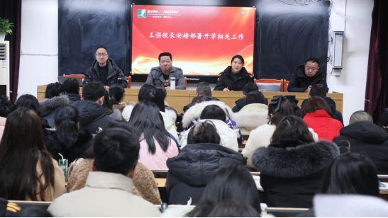 2025年春季開(kāi)學(xué)全體教職工大會(huì)141.png