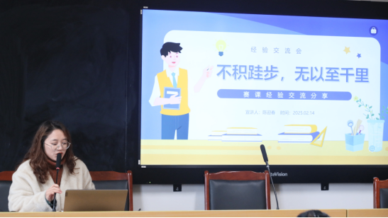 2025年春季校本教研暨青藍(lán)工程推進(jìn)會(huì)簡訊248.png