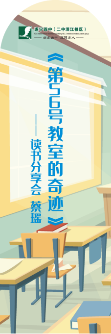 書(shū)香潤(rùn)師心 閱讀促成長(zhǎng)690.png